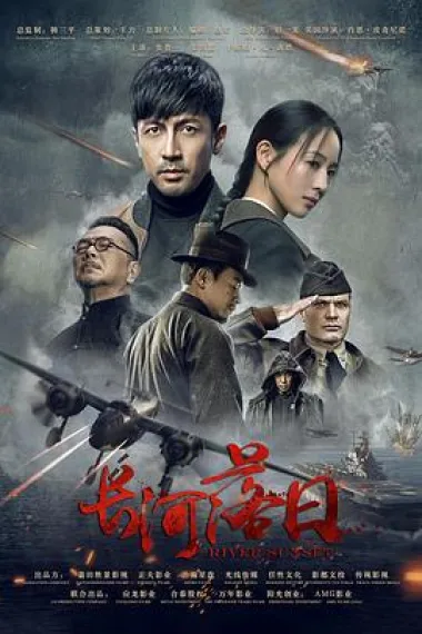 长河落日 2160P 4K 下载
