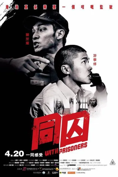 同囚 下载