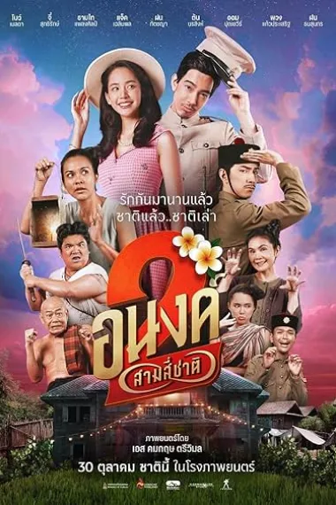 我的宝贝2 下载