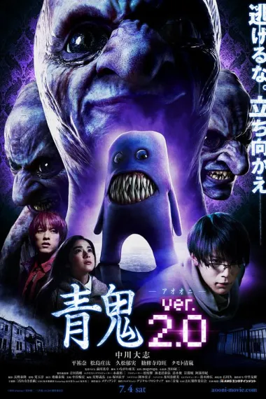 青鬼2 下载