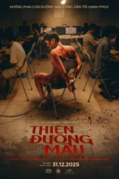 血色天堂 下载