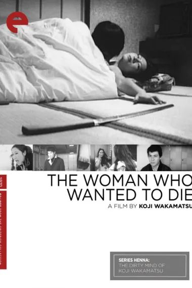 性轮回:寻死之女 下载
