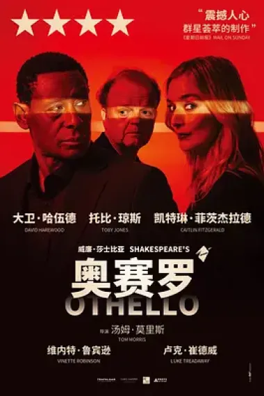 奥赛罗 下载
